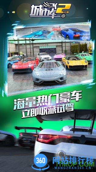城市飞车2手游小米版 v1.3.1.407.402.0712  安卓版 1