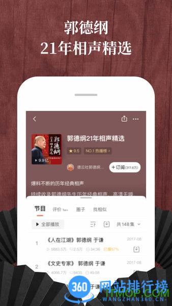 喜马拉雅小米定制版 v9.1.97.3 安卓版 2