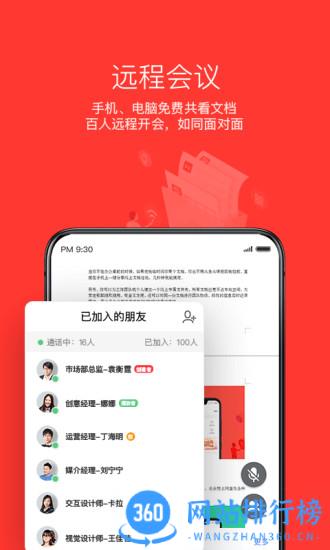 wps office 手机版办公软件官方版 v14.7.0 安卓版 1