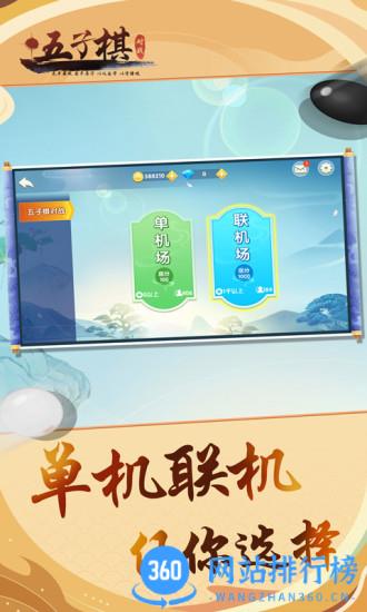 五子棋对战平台官方正版 v7.1.0安卓版 1