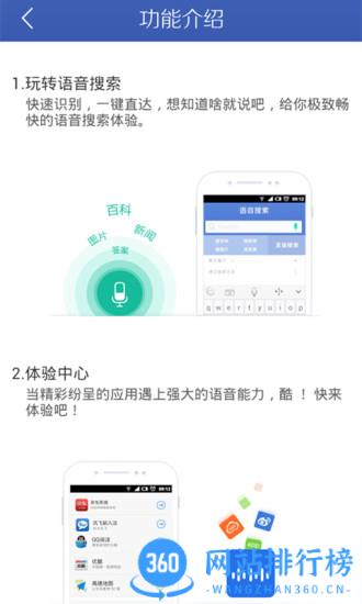 讯飞语音输入法手机版 v13.0.4安卓版 1