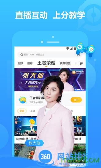 虎牙直播极速版app v11.9.2安卓版 2