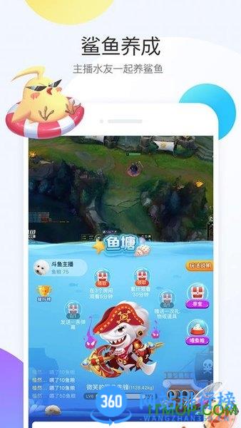 斗鱼app客户端 v7.6.3安卓版 1