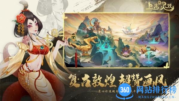 上古有灵妖官方版 v1.0.89 安卓版 2