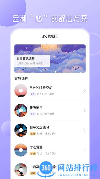 九型人格心理测试app下载