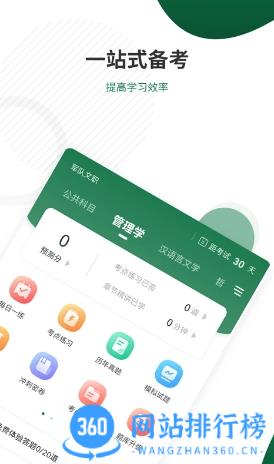 军队文职准题库 v5.20官方安卓版 2