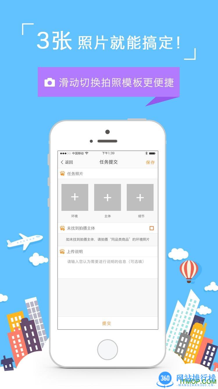 饷拍最新版 v2.7.8安卓版 2