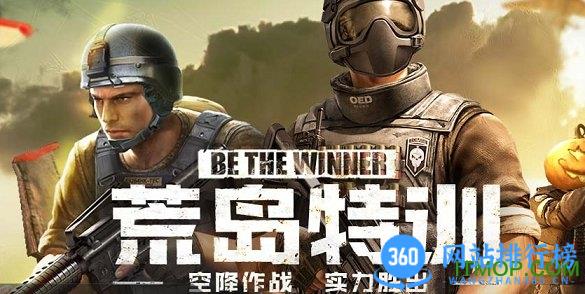 cf吃鸡手游 v1.0.360.660安卓正式版 0
