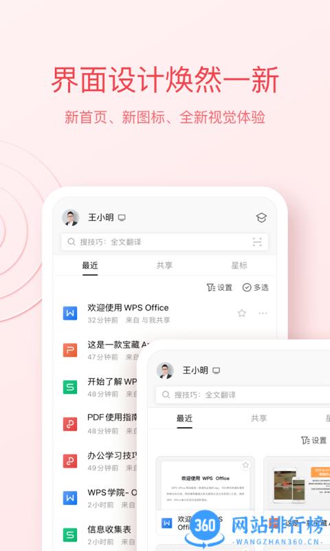 wps office 谷歌市场版 v14.7.0安卓版 0