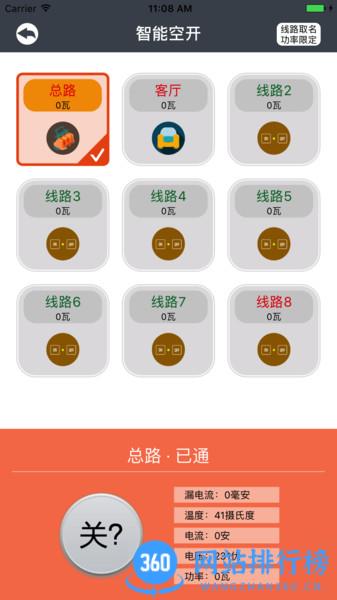 曼顿电博士app