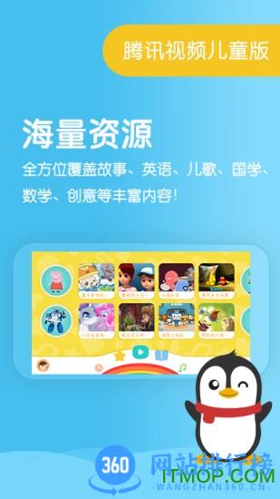 腾讯小企鹅乐园手机版 v6.7.5.789安卓版 2
