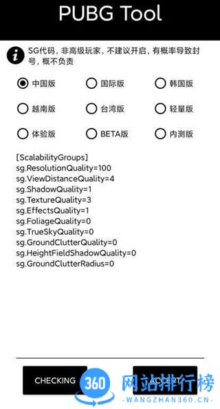 pubg tool alpha pro永久卡密免费版 v1.0.8.0安卓版 1