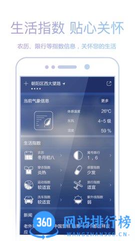 小米天气apk商店版 v8.1.0安卓版 2