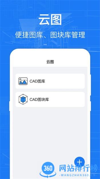 cad快速看图纸官方版app v3.9.0安卓版 0