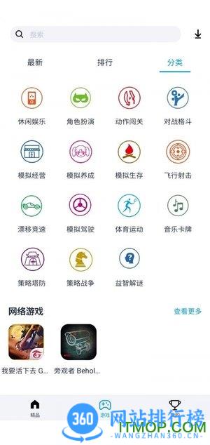 淘气侠游戏盒最新版 v1.9.4 安卓版 0