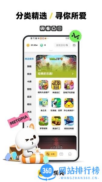 游乐元平台官方版 v3.3.0 安卓版 1