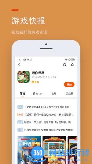 二三三乐园下载