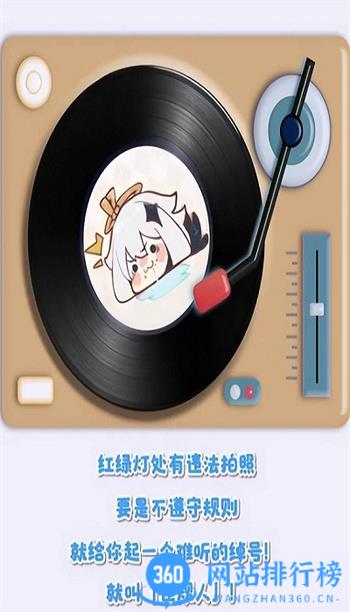 高德地图派蒙语音包app v13.07.0.2160安卓最新版 0