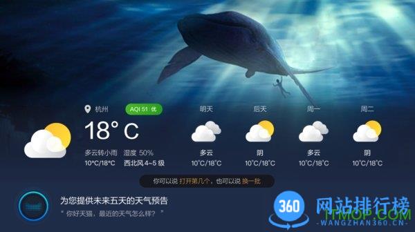 天猫精灵电视版 v8.2.3 安卓版 0