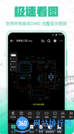CAD极速看图app v3.3.0安卓版 2