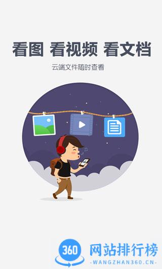 百度云盘破解版 v12.1.6安卓版 1
