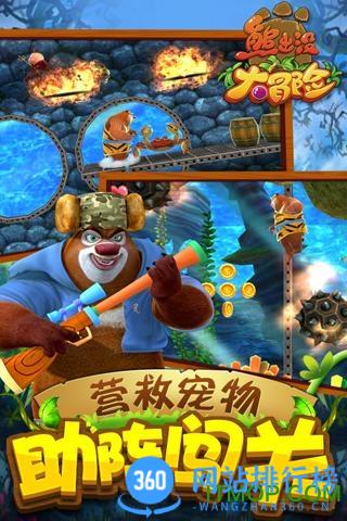 熊出没大冒险官方最新版 v1.7.0 安卓版 1