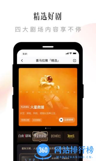 喜马拉雅老人版大字模式 v9.1.97.3安卓版 0