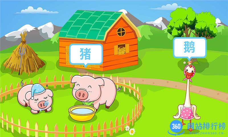 宝宝巴士动物乐园 v9.76.00.01安卓版 0