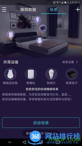 clife睡眠谷歌版 v4.0.7安卓版 3