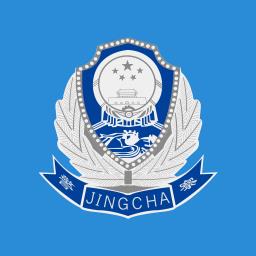 山西公安交通综合服务管理平台