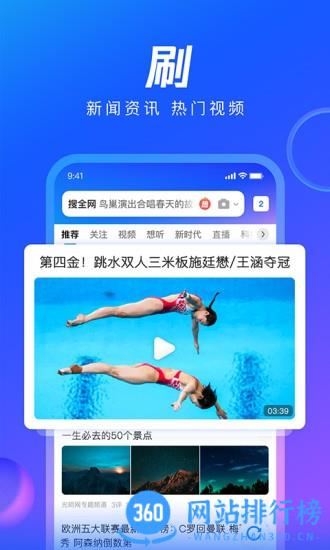 qq浏览器hd版 v14.6.1.1040安卓版 0