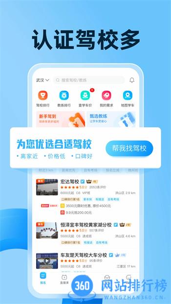 驾考宝典-驾照考试|驾校理论 v8.45.0官方安卓版 0