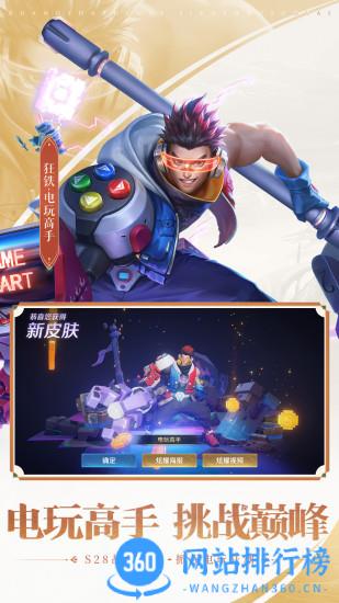 王者荣耀hd版