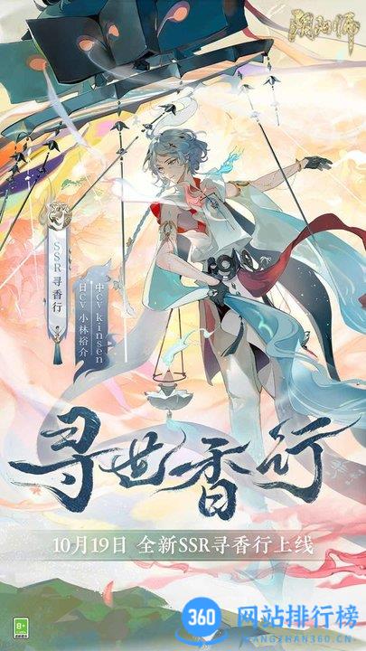 一加阴阳师下载