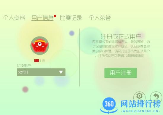 球球大作战qq版下载