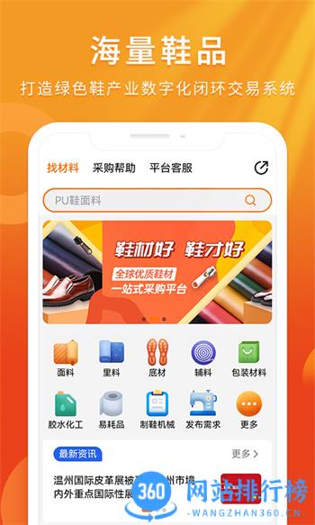 聚鞋优品 v1.2.2最新官方安卓版 3