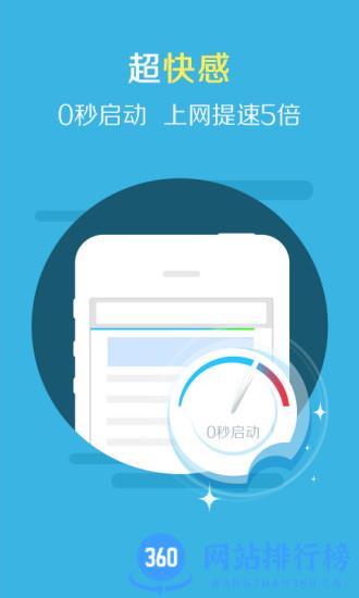 2345王牌浏览器去广告版 v16.1.1安卓精简版 1