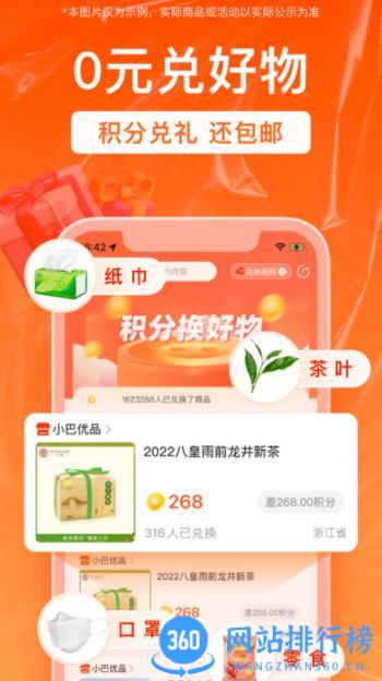 销巴生活 v2.8.2.4最新安卓版 3