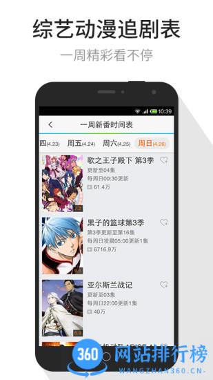 腾讯视频播放器2023 v8.9.90.27987安卓版 1