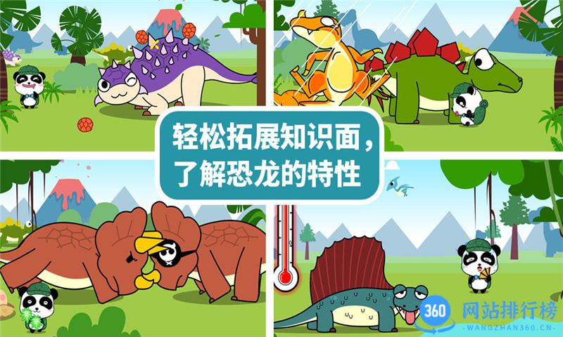 宝宝巴士恐龙乐园游戏破解版 v9.76.00.01 安卓版 2