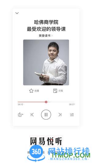 网易新闻pro v104.6安卓版 1