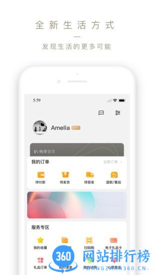Olelifestyle软件 v3.7.15 安卓版 3