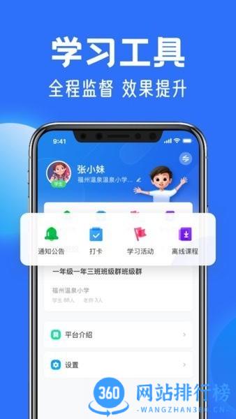 国家中小学网络云平台官方下载