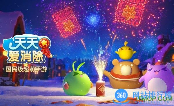 天天爱消除阿童木版