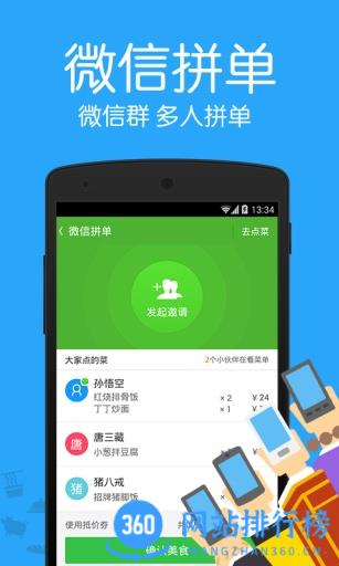 饿了么送餐员app v11.6.38卓版 0
