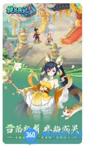 桃花源记-良心回合 v10.2.03官方安卓版 0