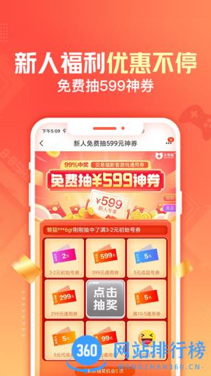 交易猫app