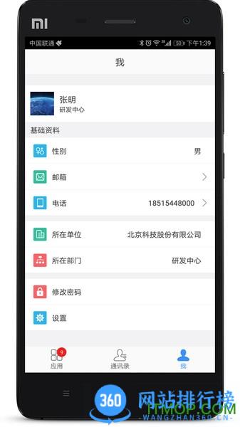 建云助手移动端 v1.8.6 安卓版 0