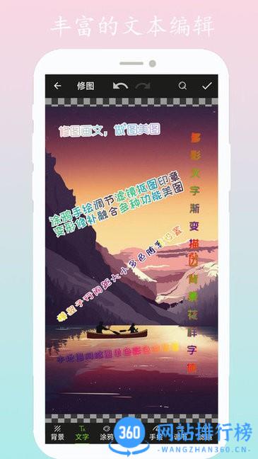画颜修图软件