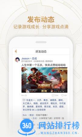 腾讯王者荣耀助手app(王者营地) v8.92.0117安卓版 1